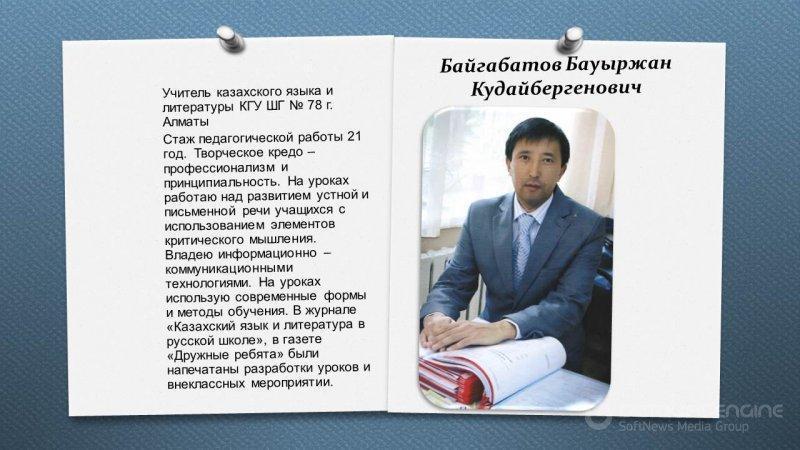 Слова Поздравления На Казахском Языке