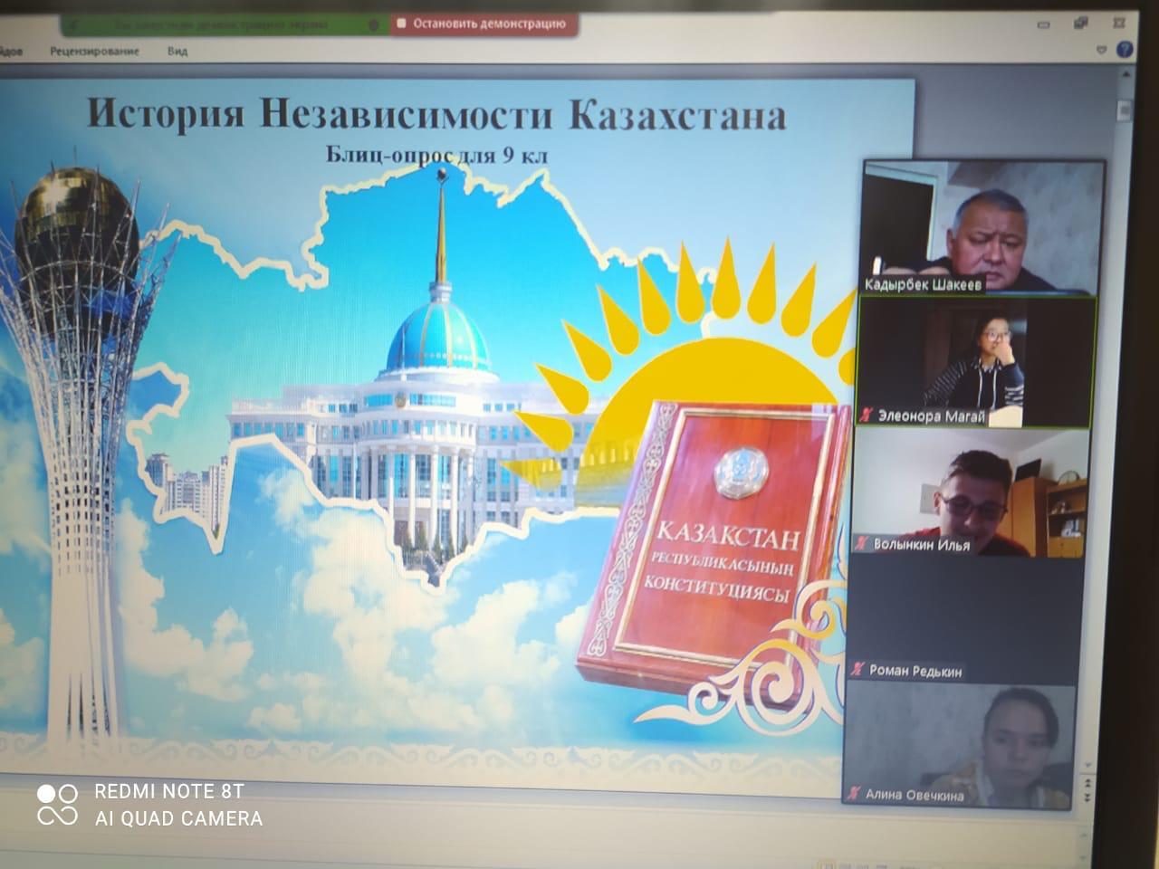 Блиц-опрос по истории Независимости Казахстана