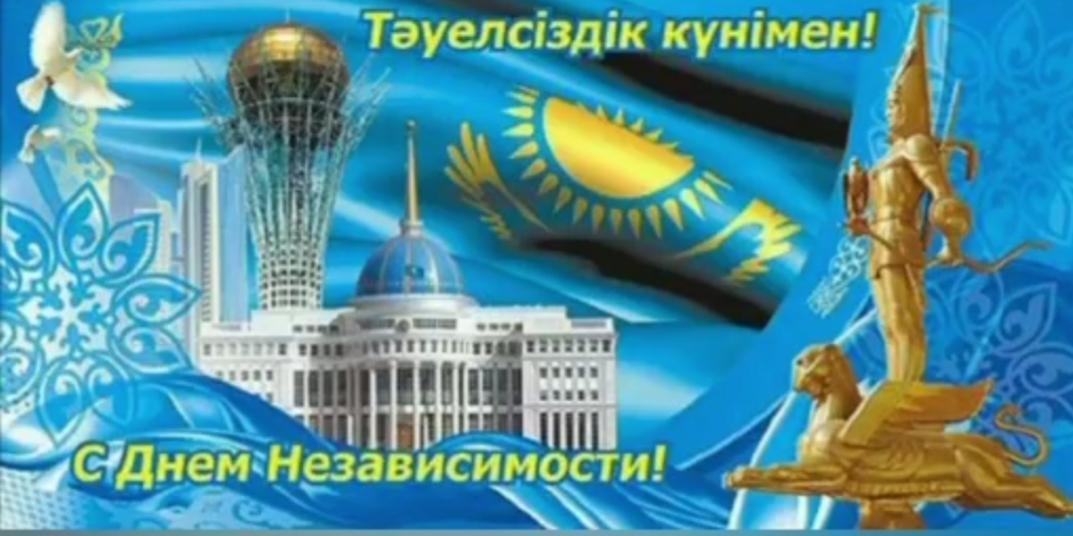 Онлайн конкурс рисунков «Расцветай,мой Казахстан!»