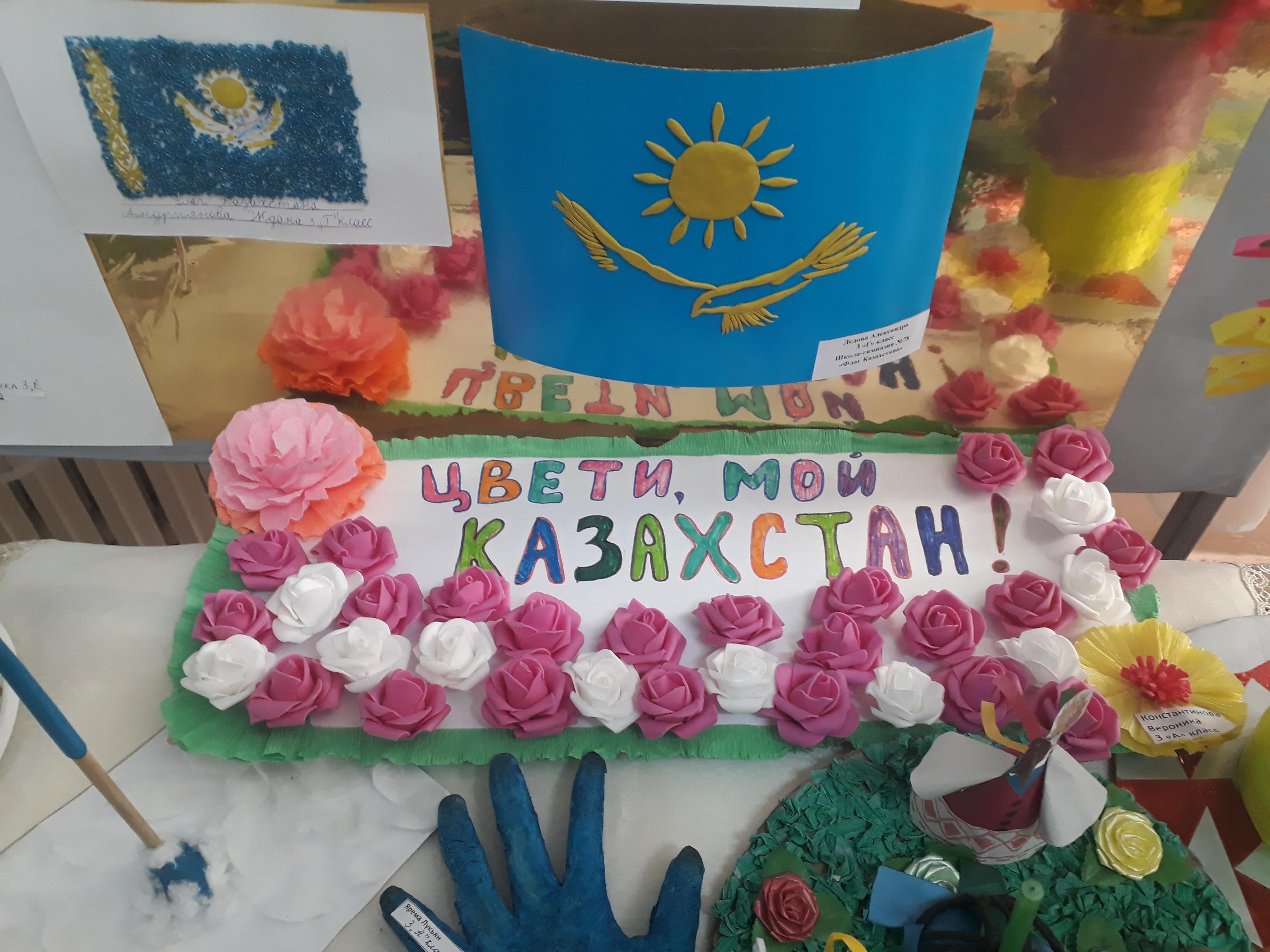 Открытое занятие «Мой Казахстан»