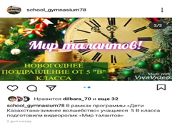 Мир талантов
