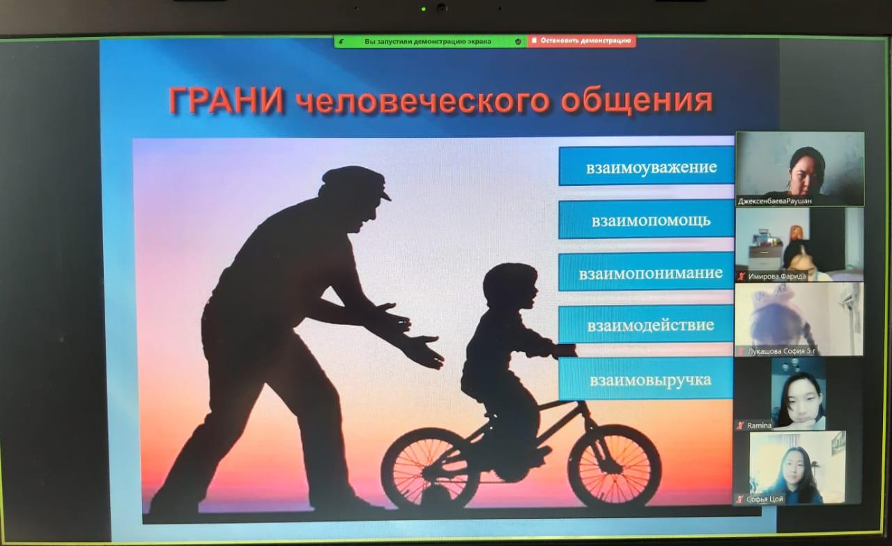 Мир человеческих взаимоотношений