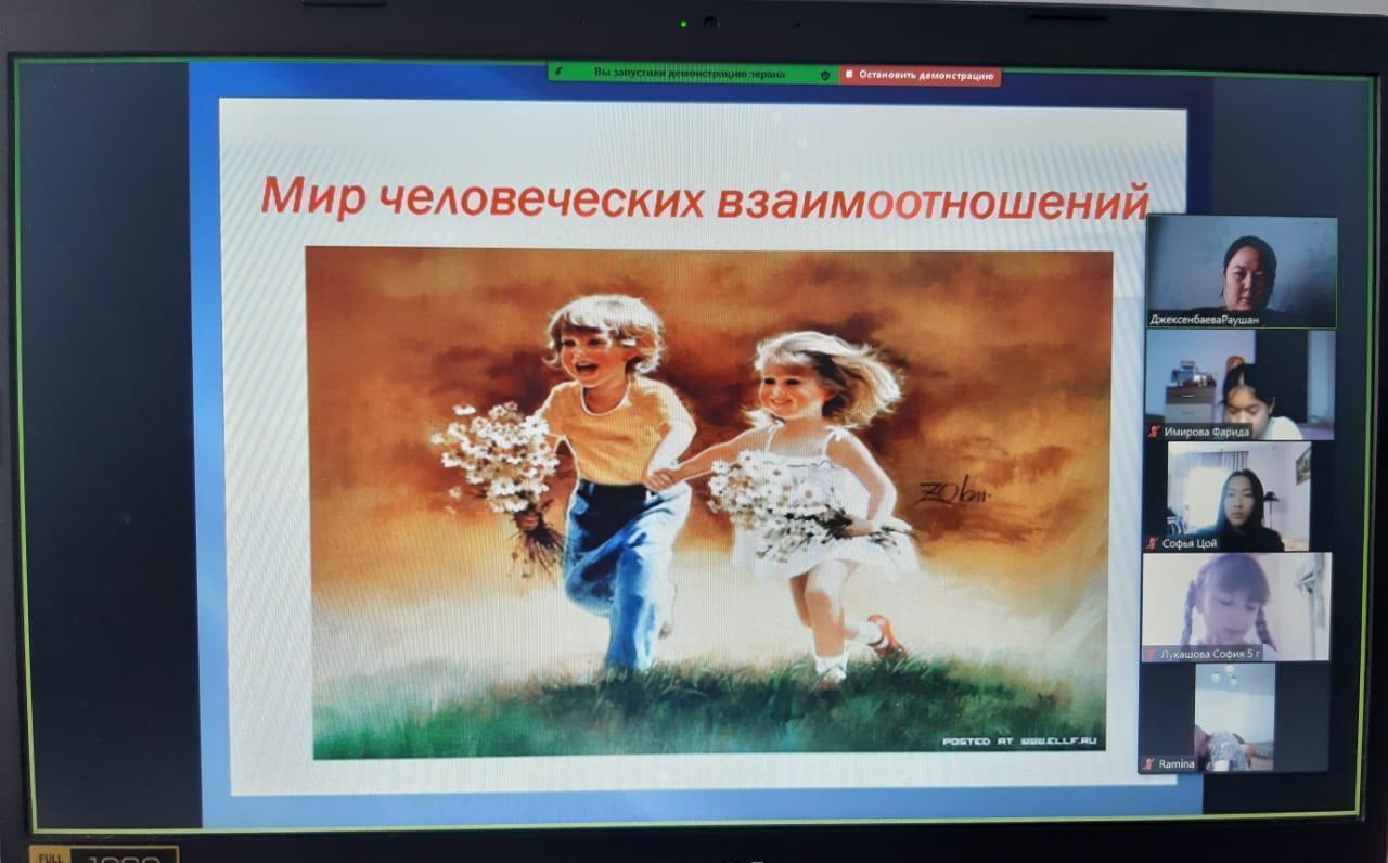 Мир человеческих взаимоотношений