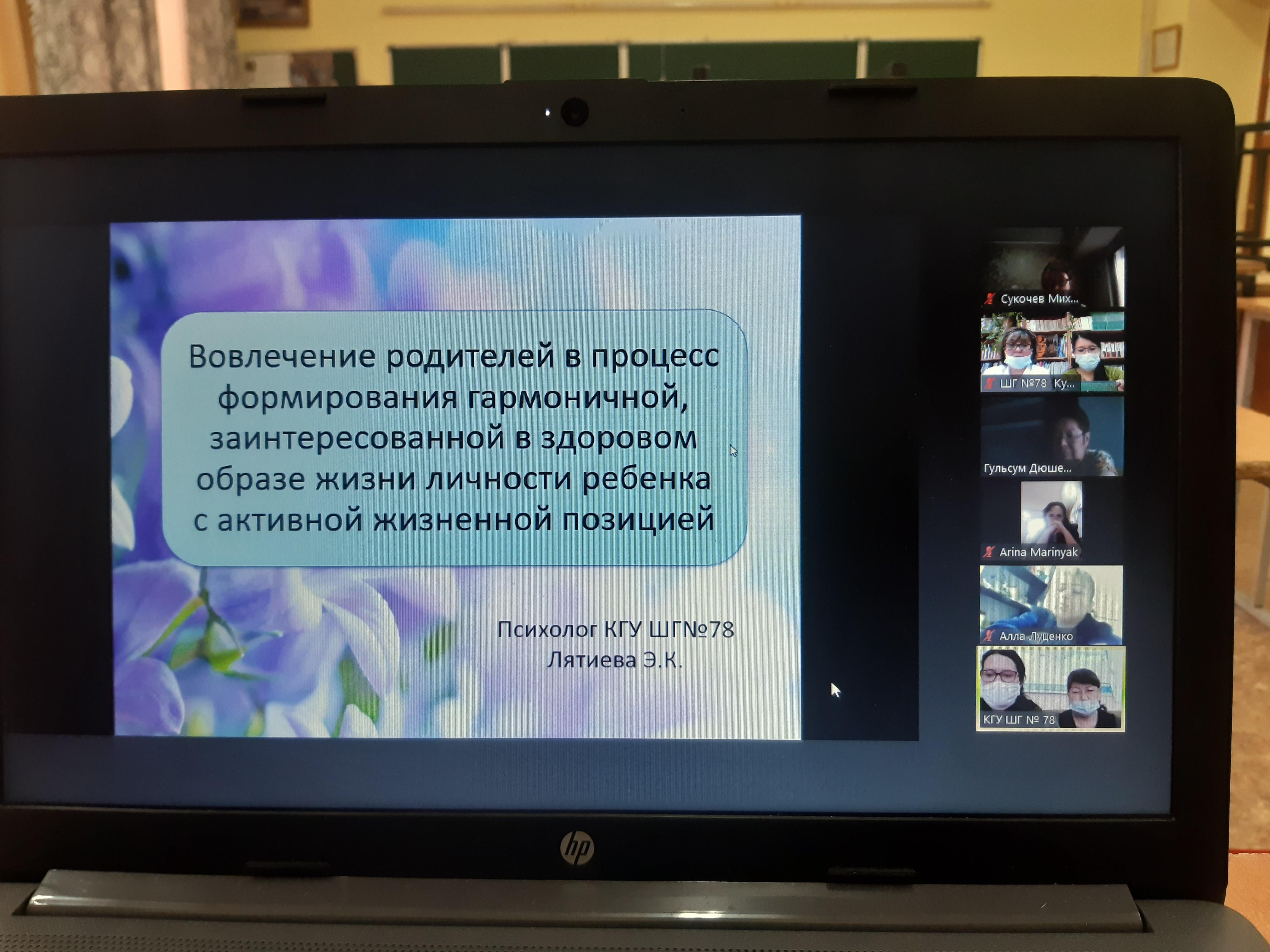 Выступление психолога ШГ №78