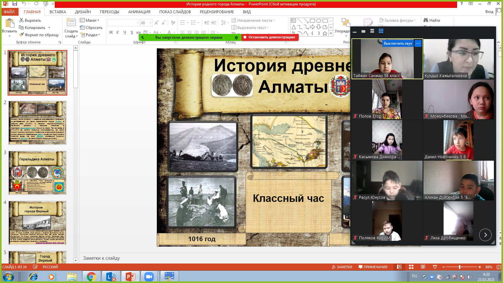 История города Алматы