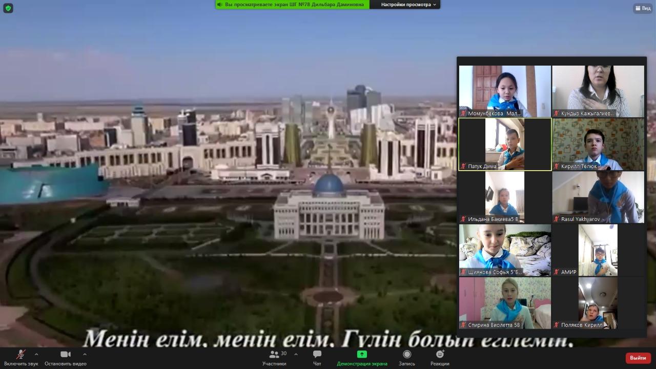 Мой Казахстан