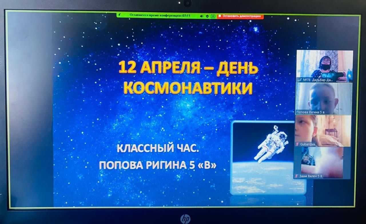 12 апреля День Косманавтики