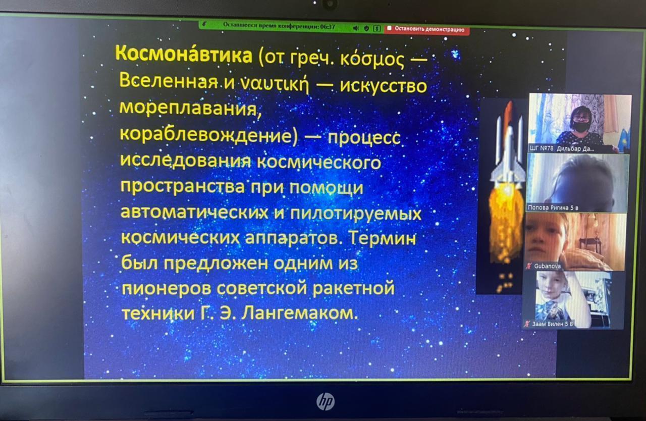 Космонавтика