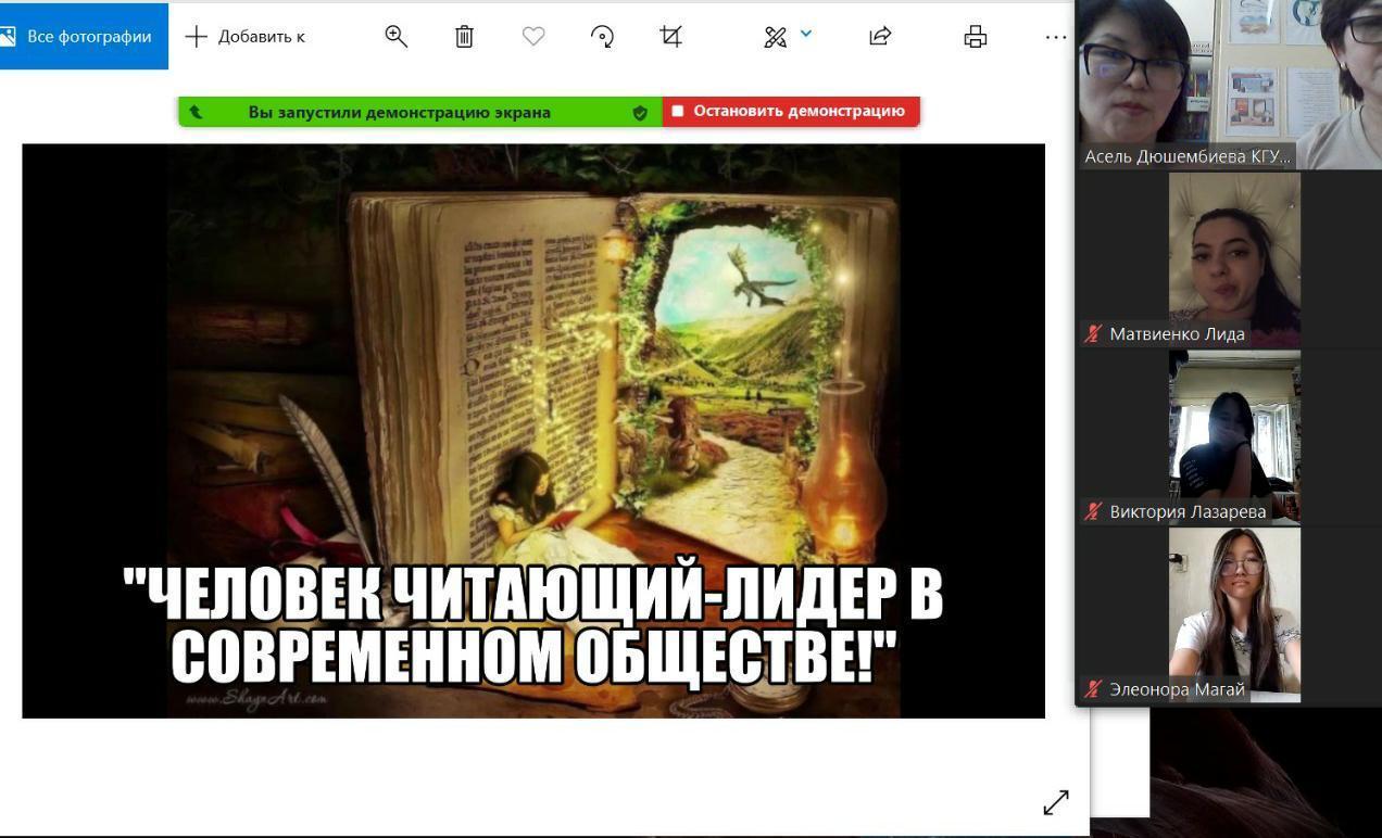 "Человек читающий-лидер в современном обществе!"