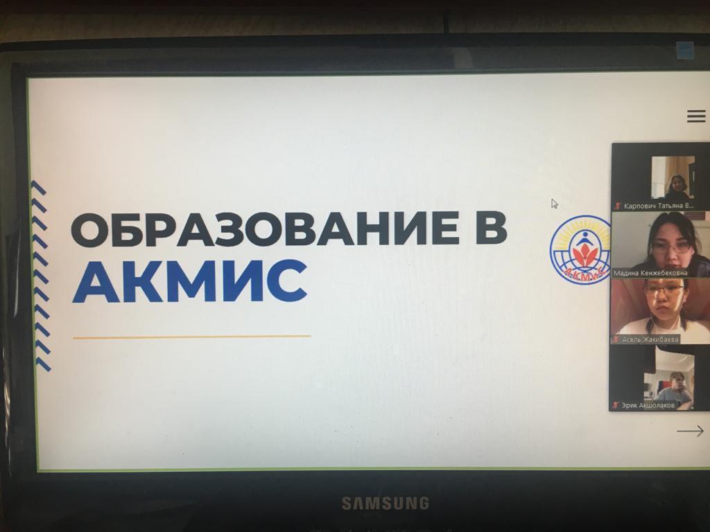 Профориентация АКМИС