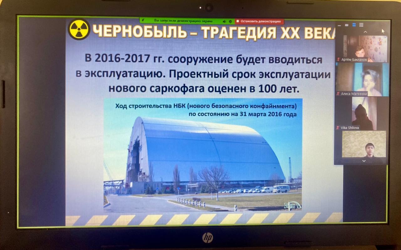 Классный час на тему:"Чернобыль-общая боль и трагедия"