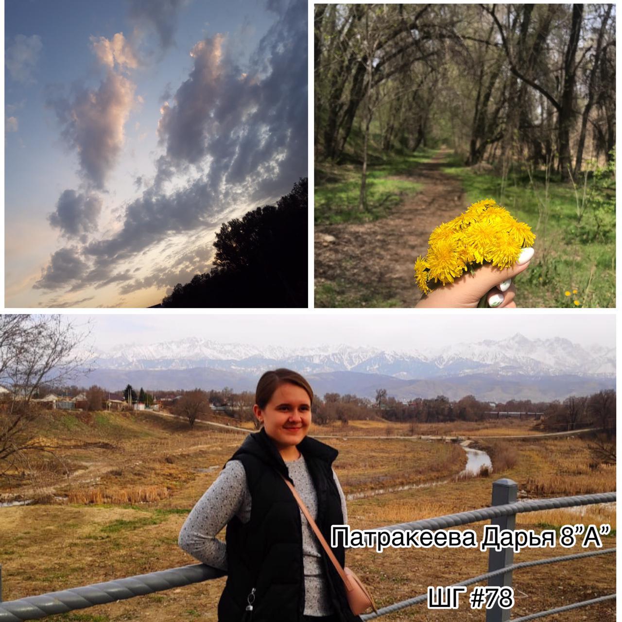 Фотоконкурс "Мой любимый уголок  природы в Турксибском районе"