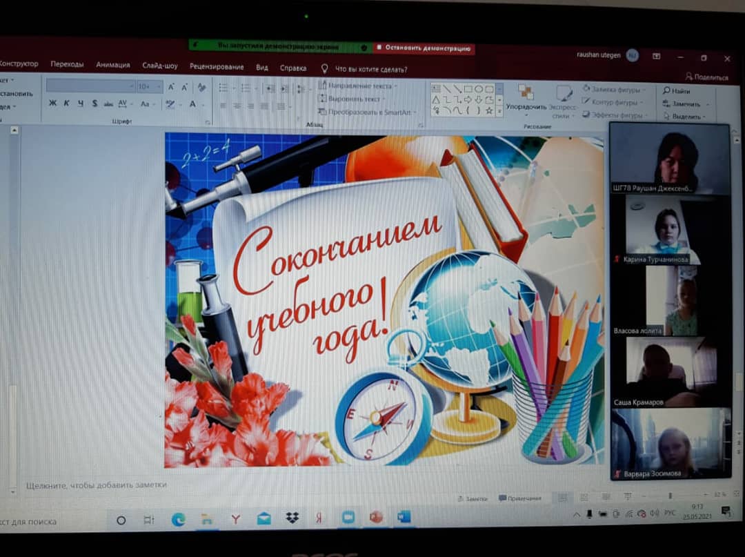 Последний звонок -2021!