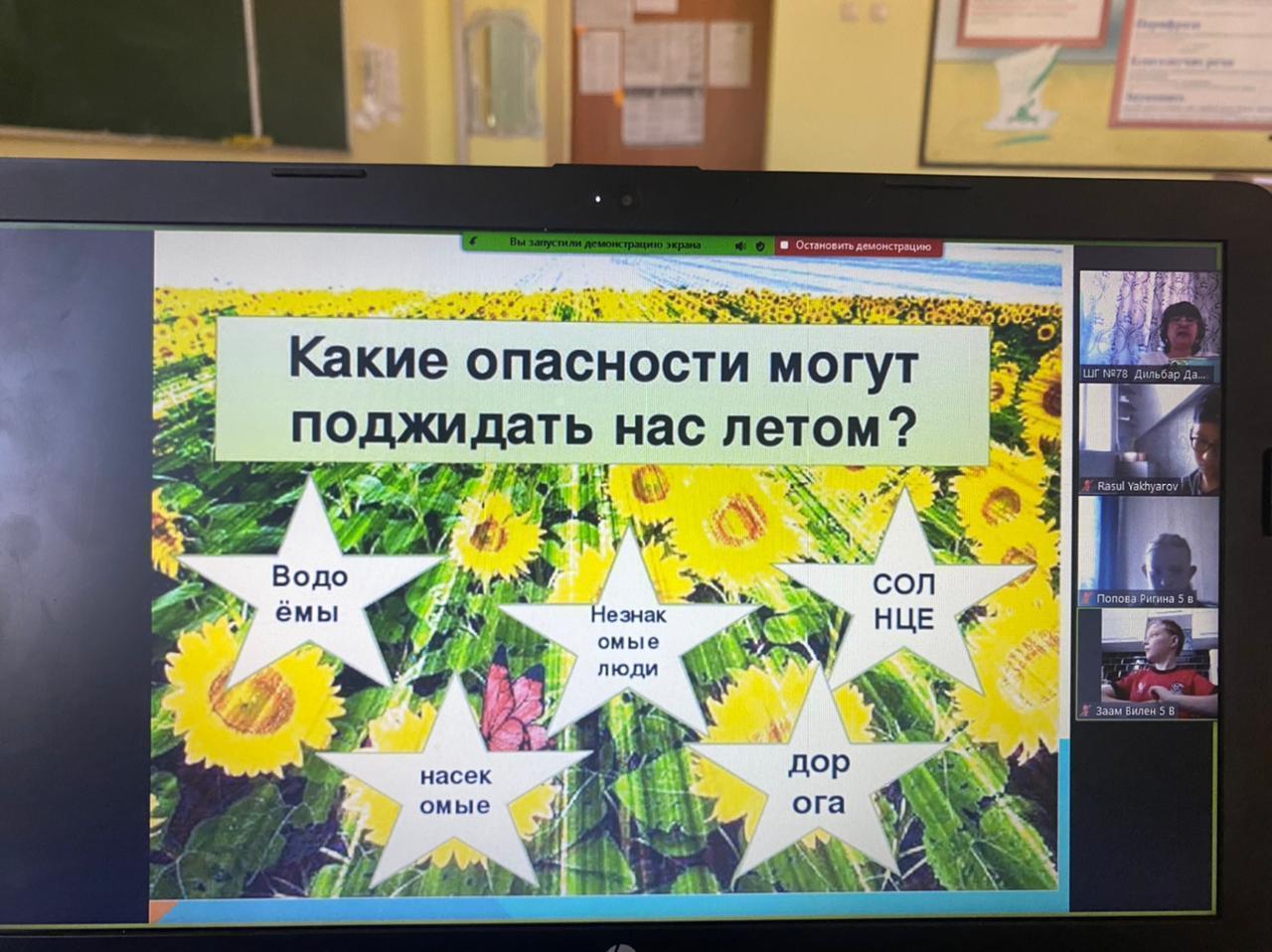 Правила поведения на летних  каникулах