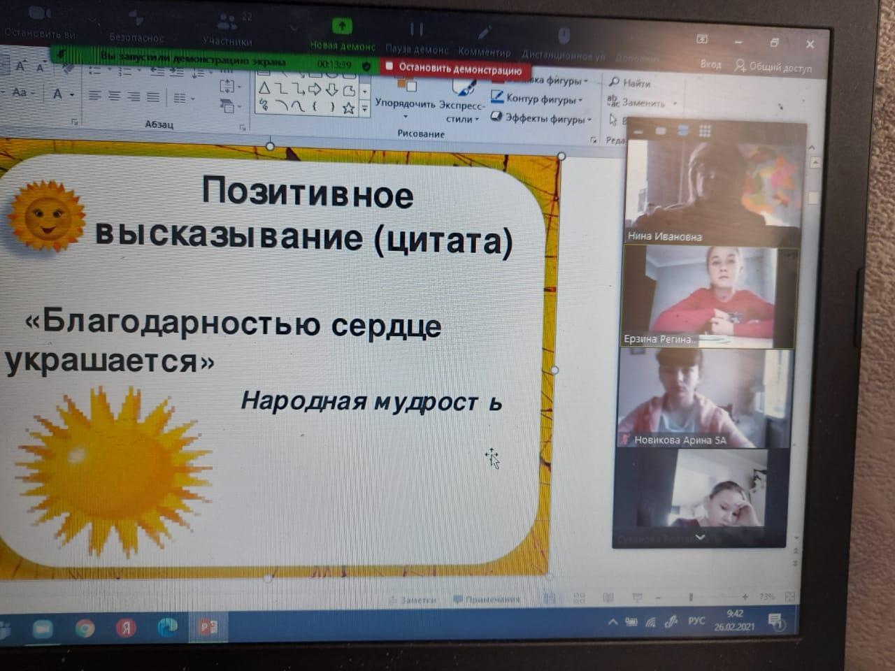 Народная мудрость