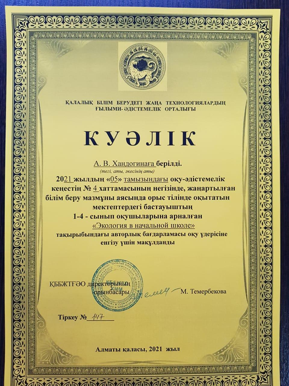 Школа здорового питания