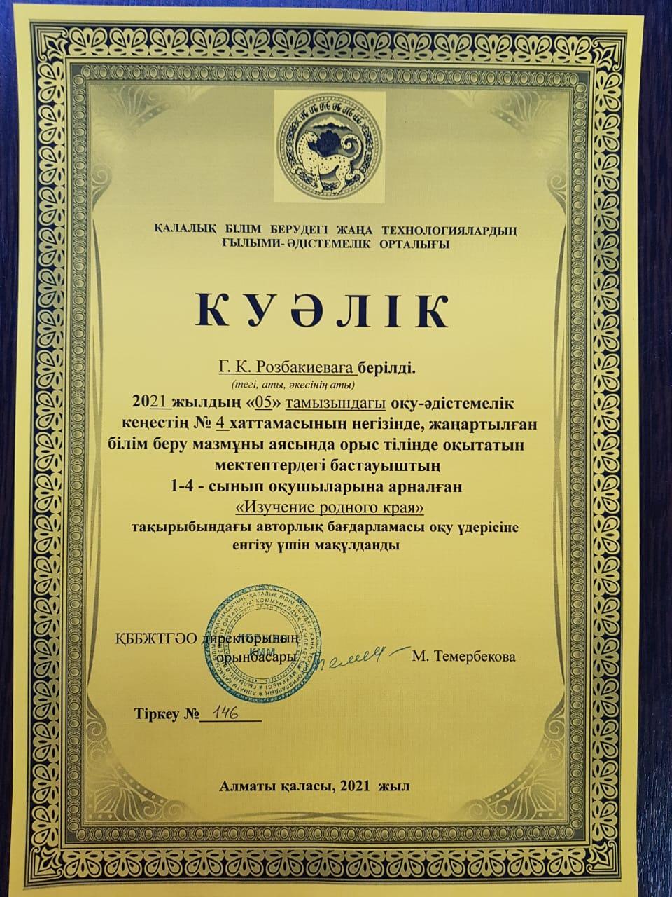 Изучение родного края