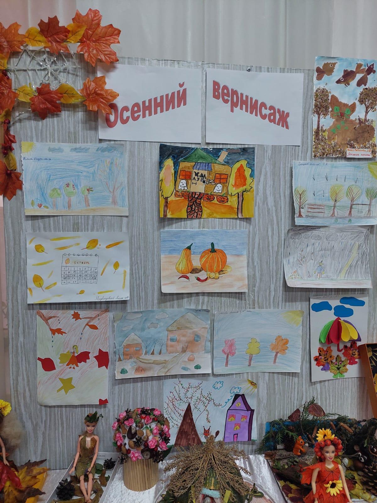 Конкурс рисунков "Осенний вернисаж"