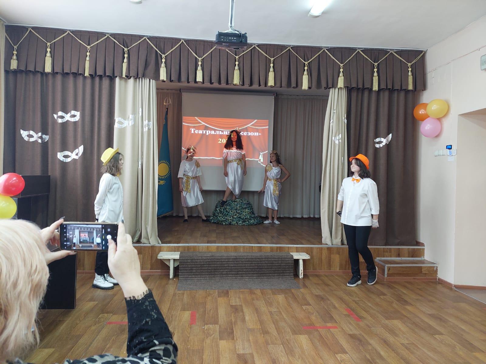 Школьный театр