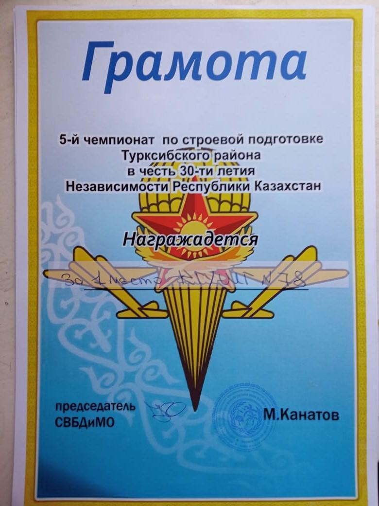 ВПК "Турксиб"