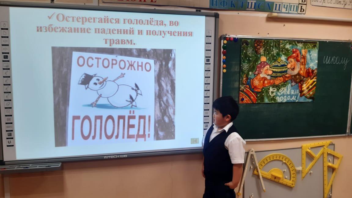 Классный час