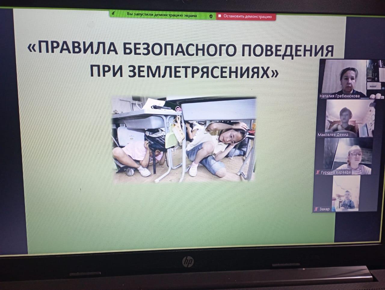 Правила безопасного поведения при землетрясениях