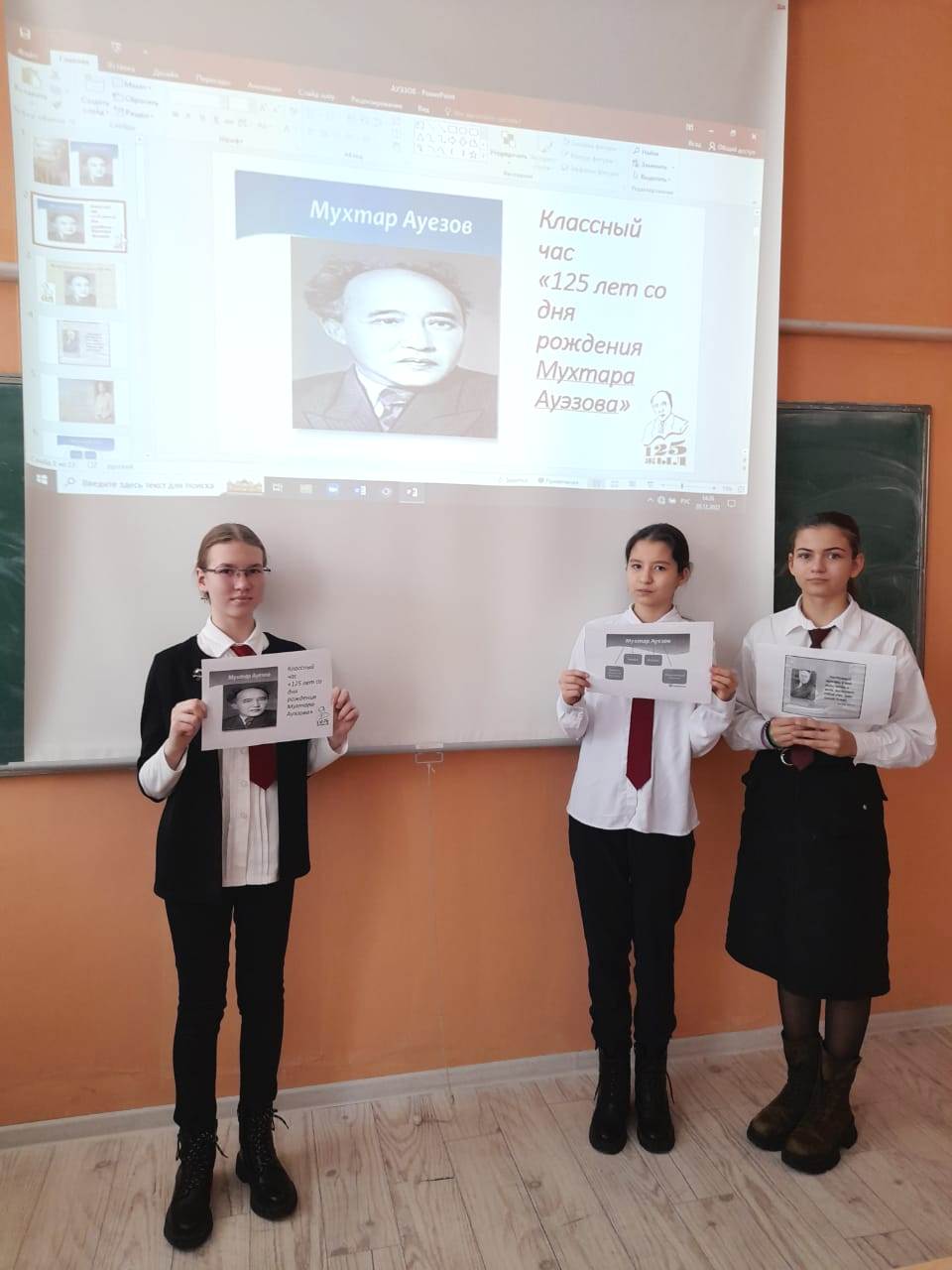 «Мұхтар Әуезовтің туғанына 125 жыл»