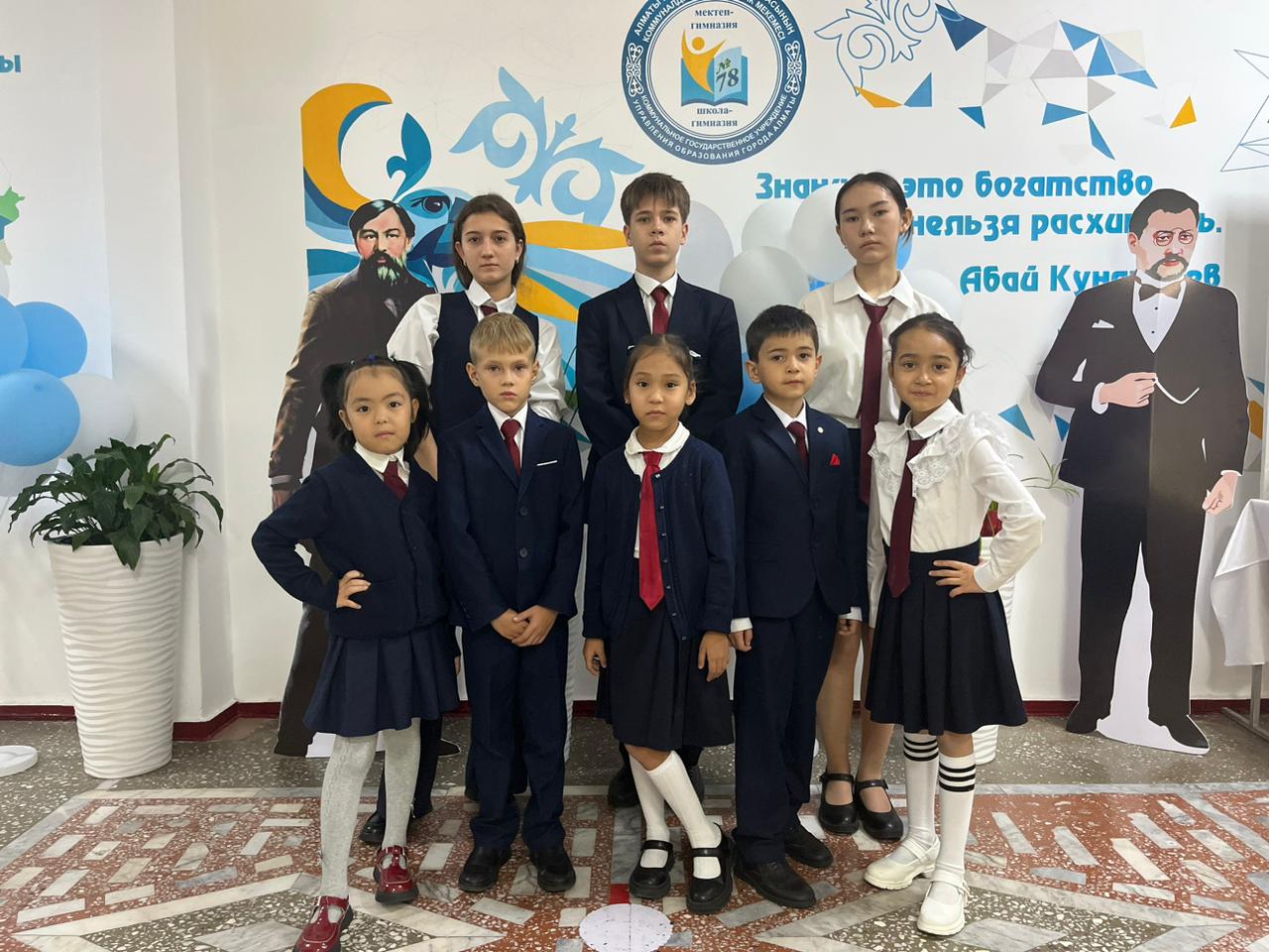 Мектеп формасын бақылау. Контроль школьной формы