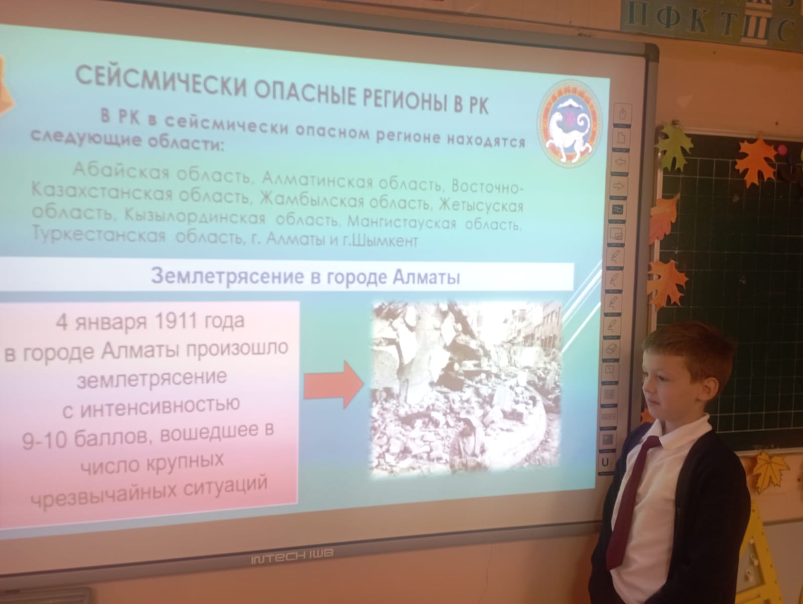 Қауіпсіздік сабағы/Уроки безопасности