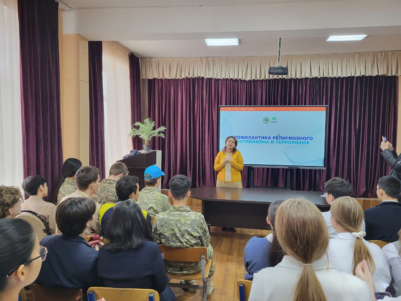 Діни экстремизм мен терроризмнің алдын алу/Профилактика религиозного экстремизма и терроризма