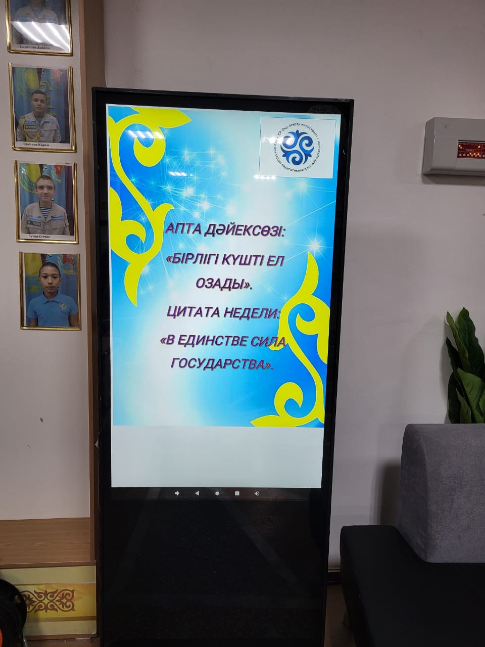 Апта дәйкесөзі/Цитата недели