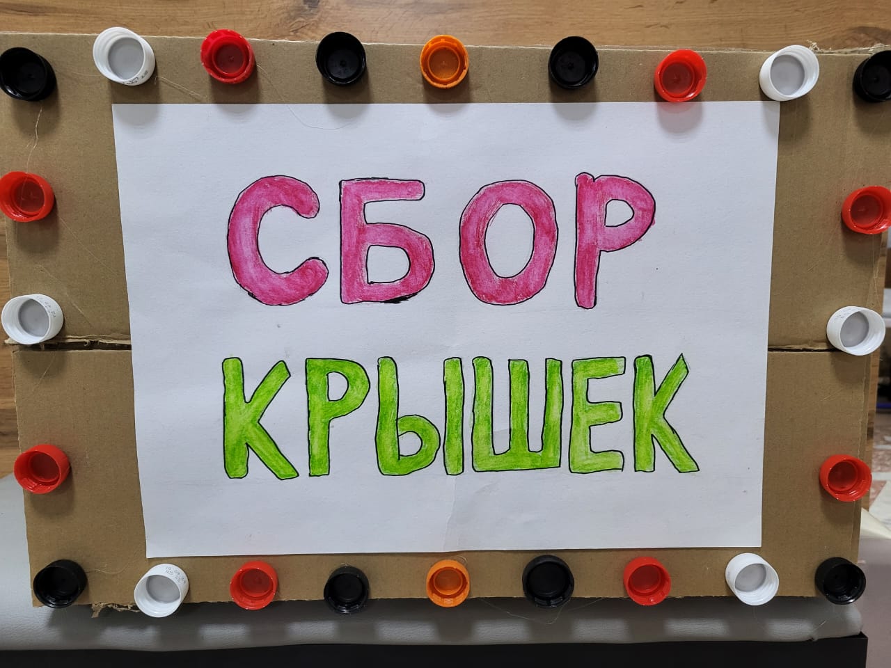 Таза Қазақстан. Plastic Reboot