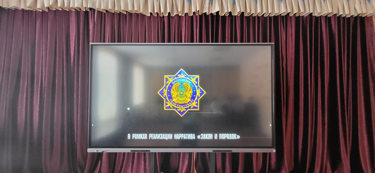 Құқықтық тәрбие/Правовое воспитание