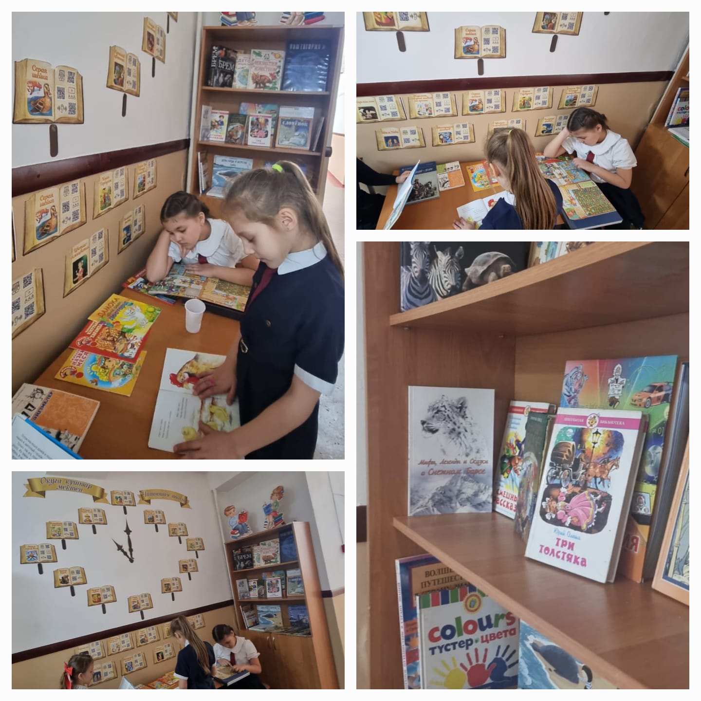 "Оқу мектебі" жобасы/проект "Читающая школа"