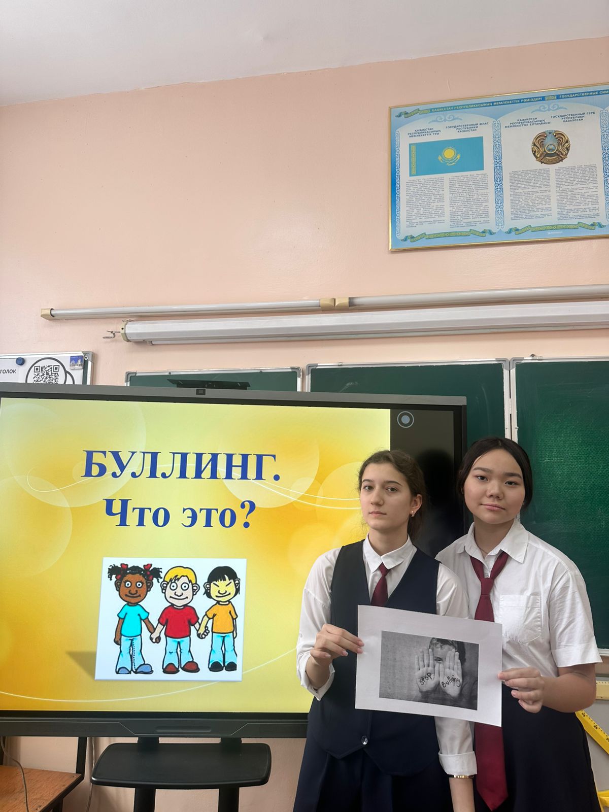 Сынып сағаты/Классный час