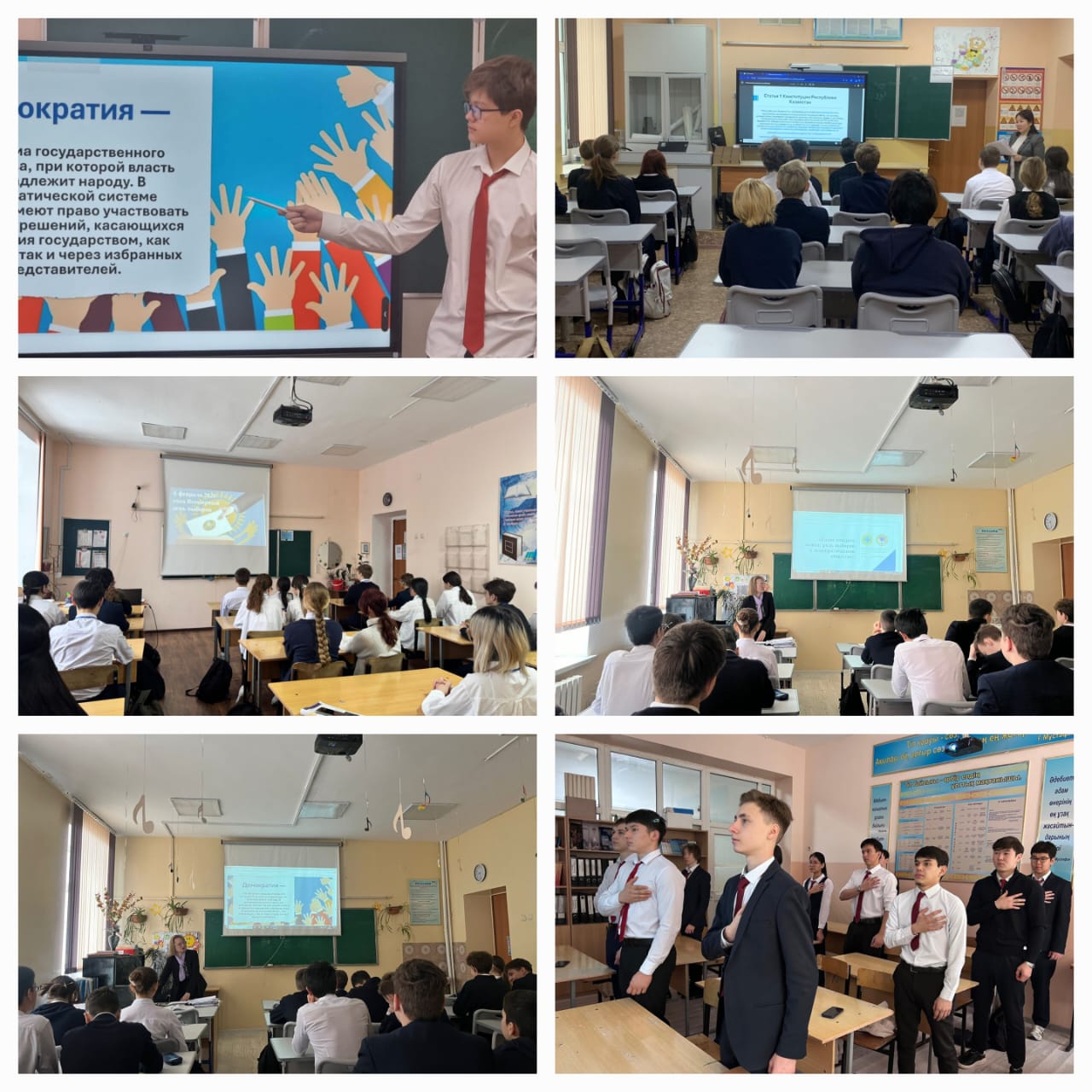 Сынып сағаты/Классный час