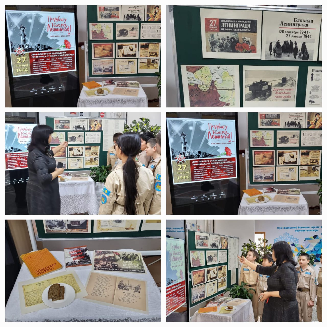 Еске алу күні/День памяти