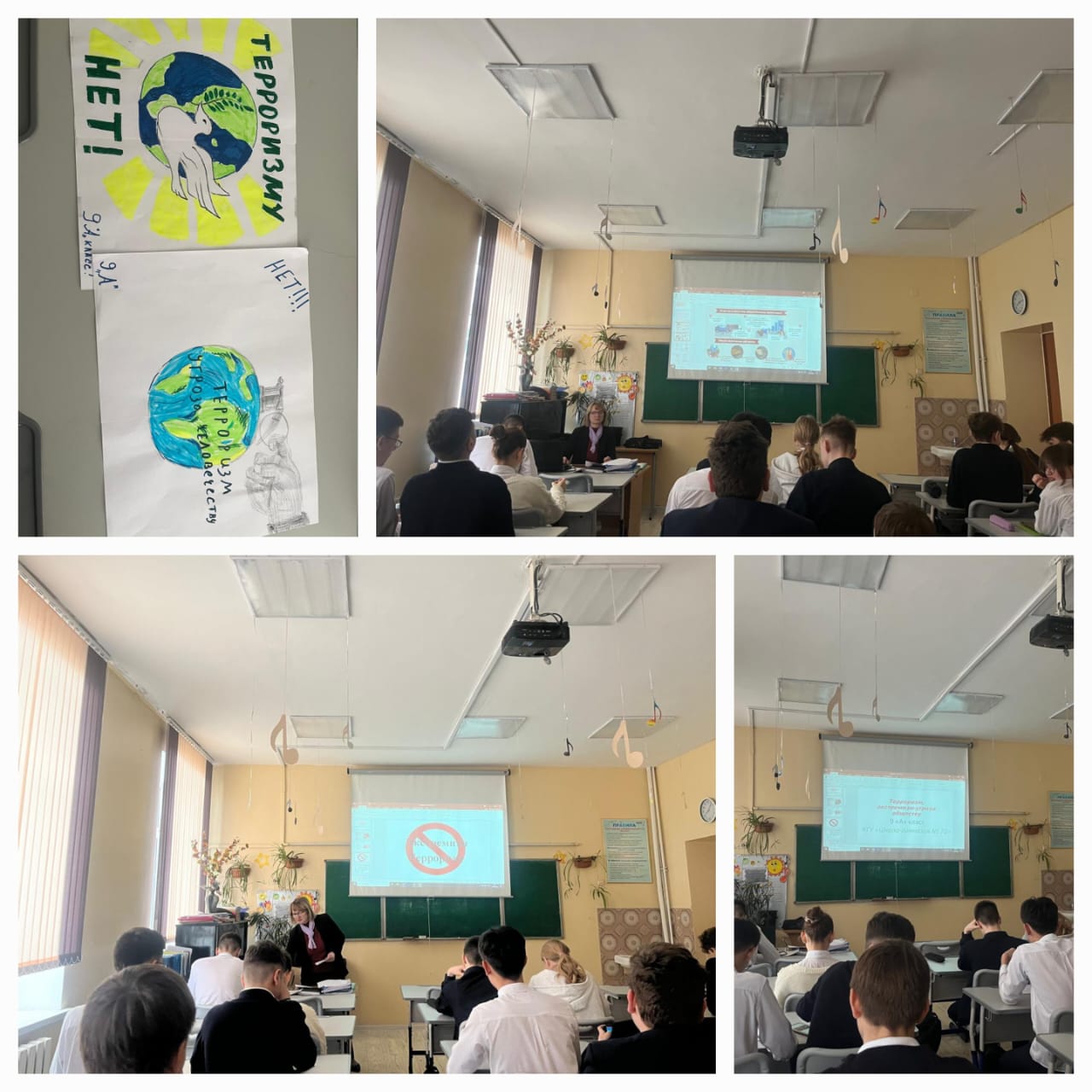 Сынып сағаты/Классный час