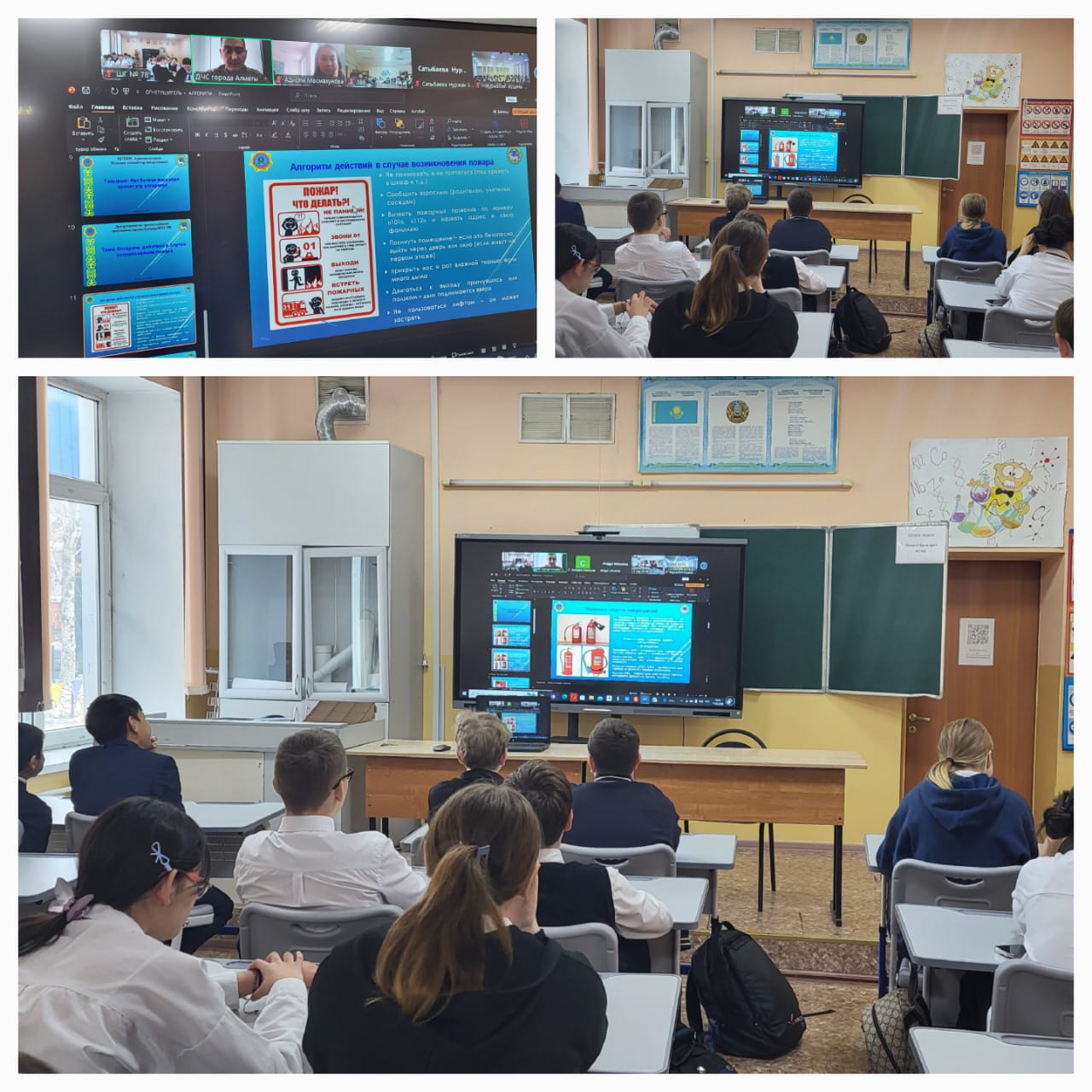 Жер сілкінісі кезіндегі 10 қадам/10 шагов при землетрясении