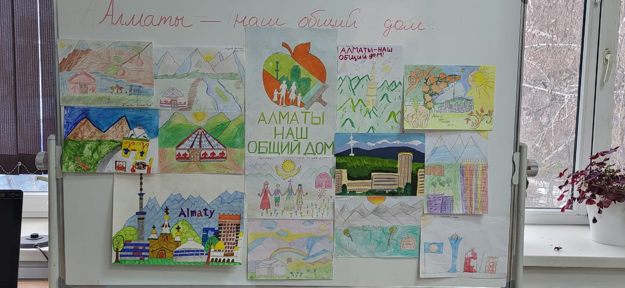 "Таза Қазақстан"