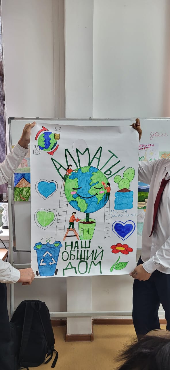 "Таза Қазакстан"