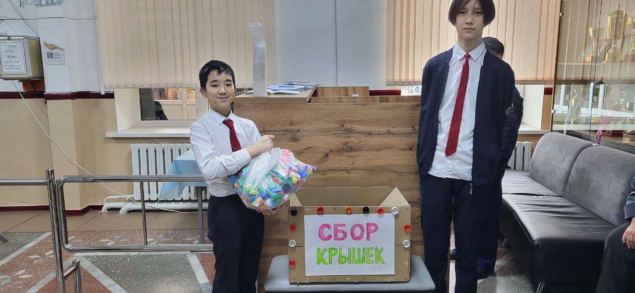 "Добрая крышечка"