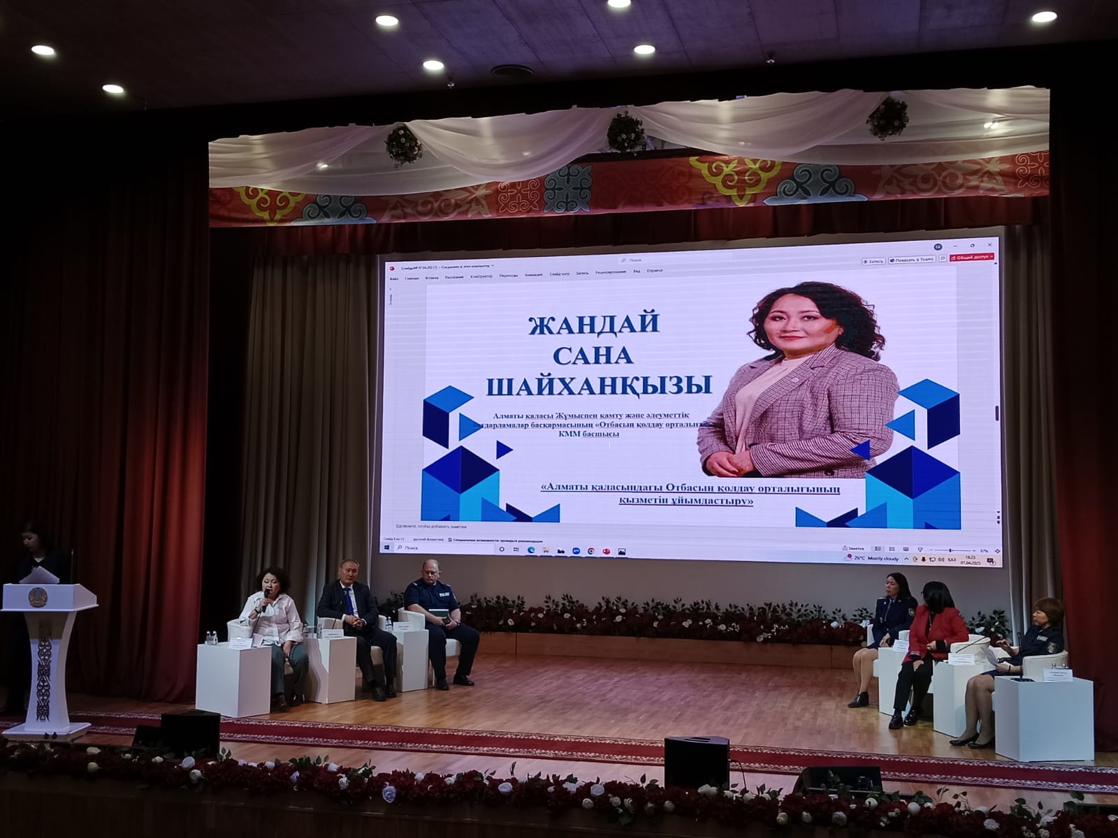 Жалпықалалық ата-аналар жиналысы/Общегородское родительское собрание