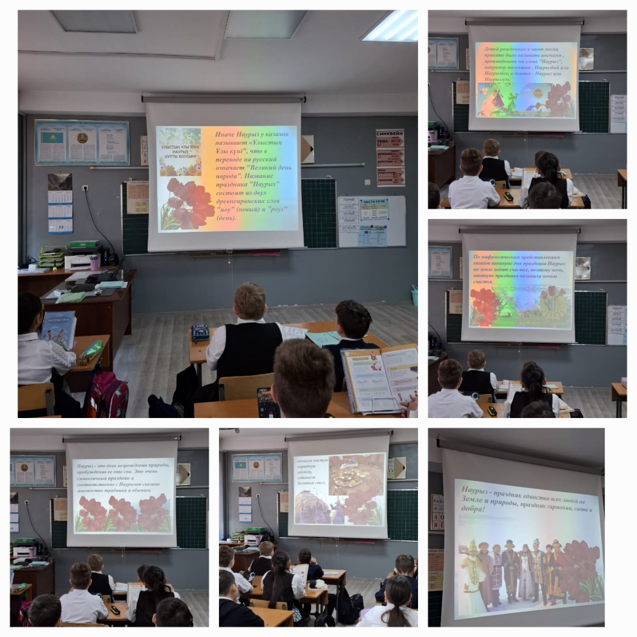 Сынып сағаты/Классный час