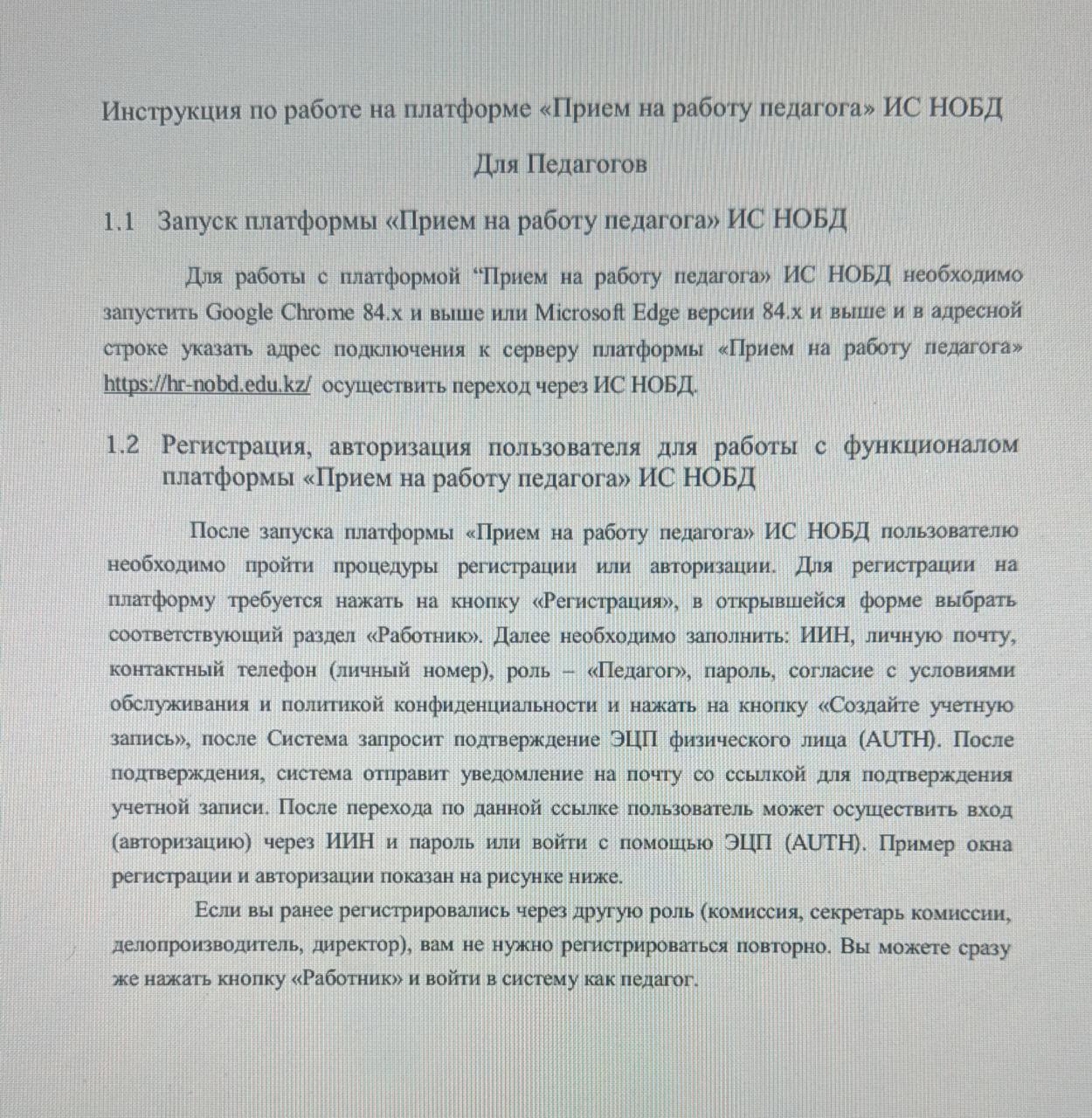 № 78 МГ бос жұмыс орындары/ Вакансии в ШГ № 78