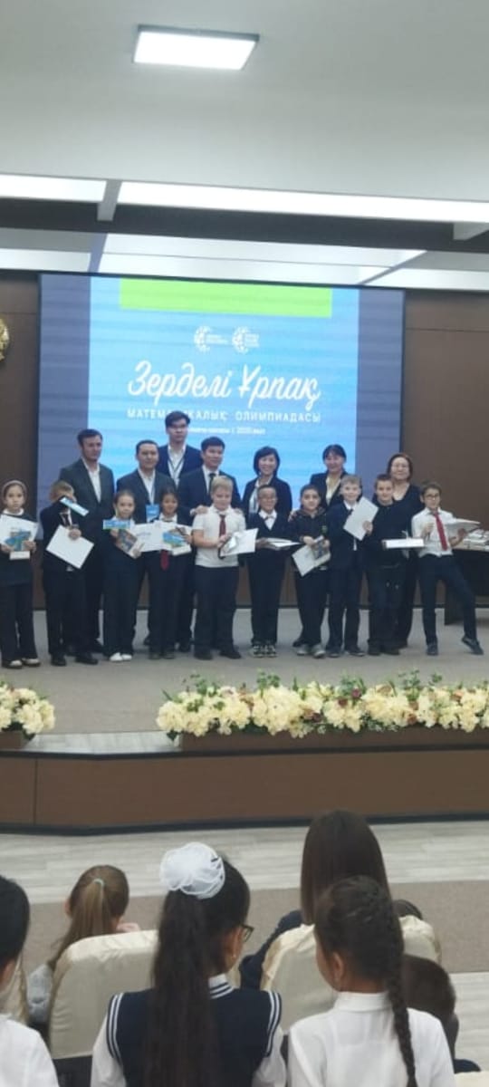 "Зерделі Ұрпақ олимпиадасы"/Олимпиада "Зерделі Ұрпақ "
