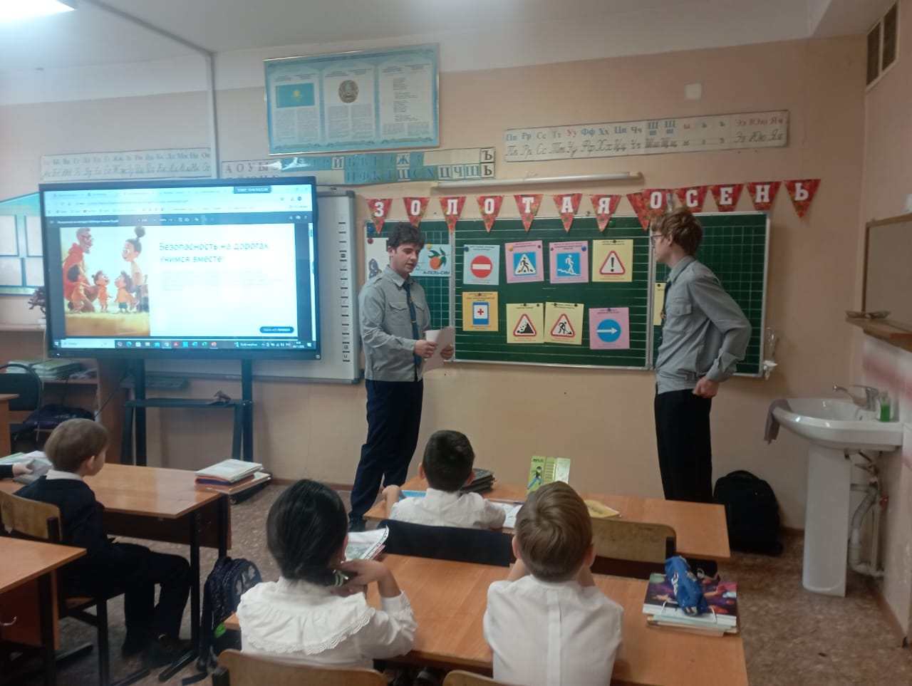 Қоғамдық тәртіптің жас көмекшісі/Юный помощник правопорядка