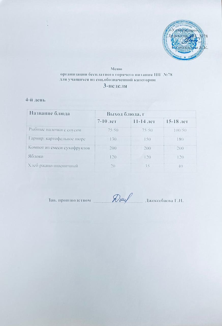 19.02.2026 жыл.