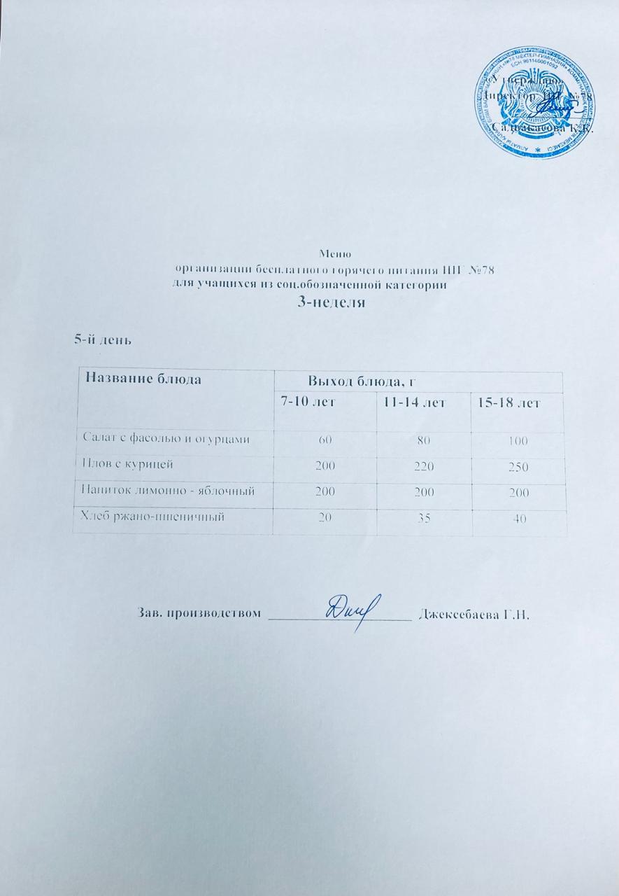 20.02.2026 жыл.