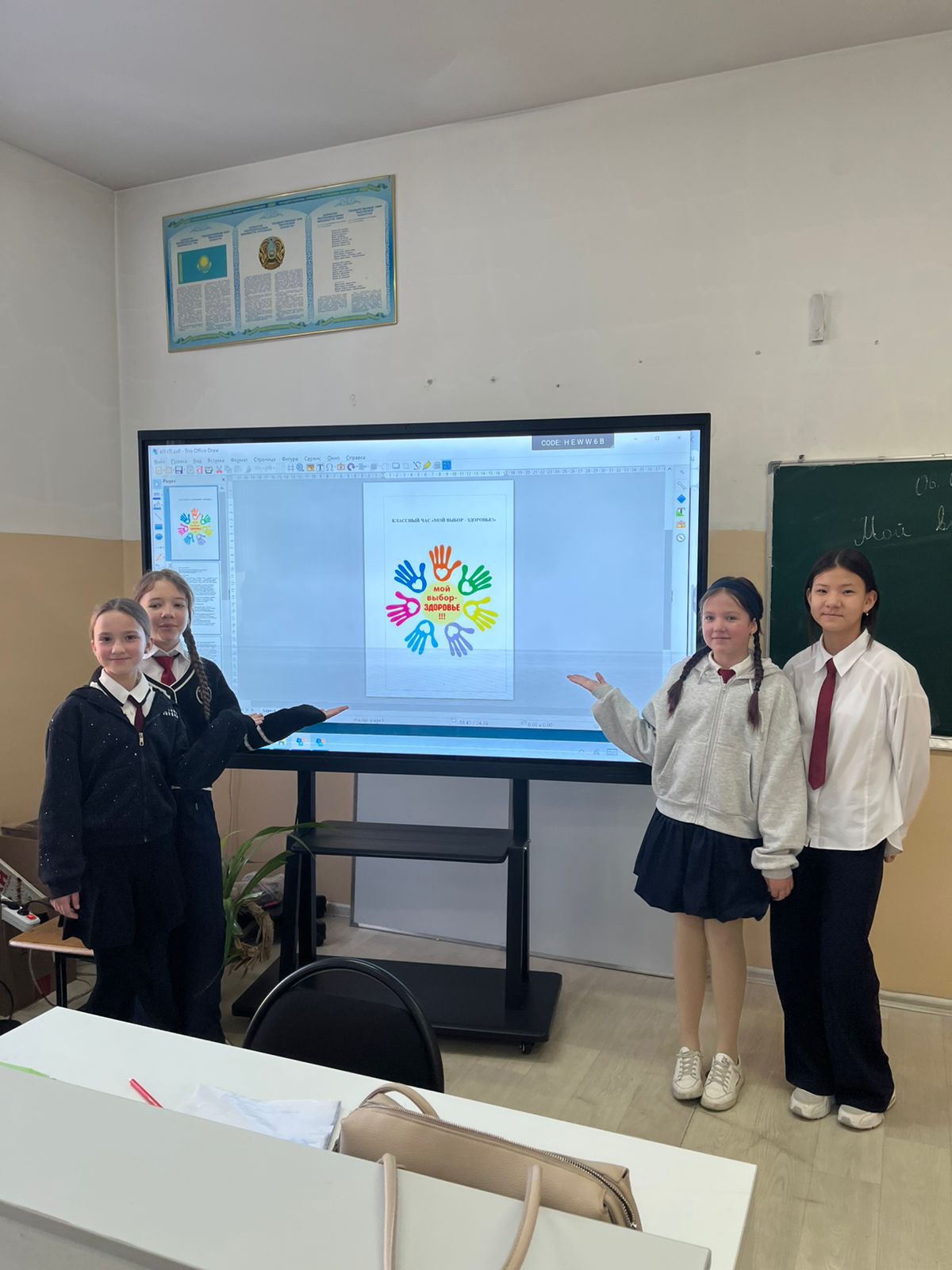 Классные часы: формирование ценностей и культуры безопасности